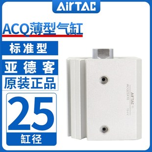 40X45X50X60 亚德客薄型小型气缸ACQ25X5 10X15X20X25X30X35