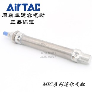 225 250 亚德客缓冲迷你气缸MIC20 200 AirTAC原装 300