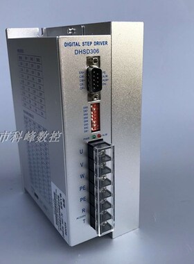 三相步进电机驱动器DHSD306