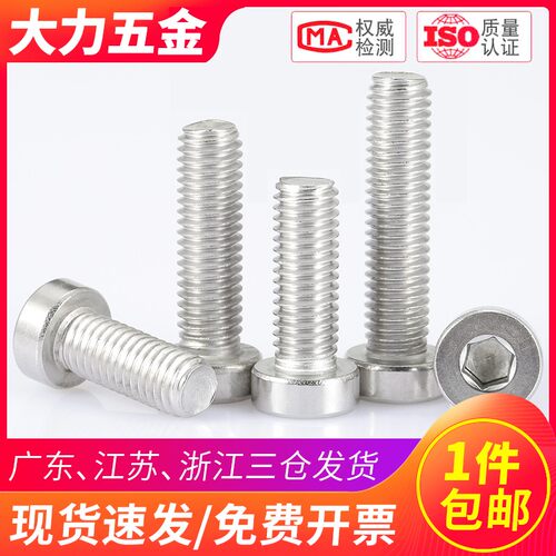 M3M4 304不锈钢薄头内六角螺丝矮头螺钉*5x6x8x10x12x16x25x30x40