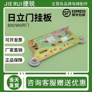 日立电梯门挂板800 900厅门层门轿门适用广日永大滑轮组开门配件