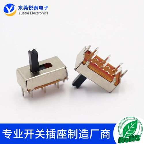 SS-22H07拨动开关 2P2T立式音响滑动开关 双排2档电源拨动开关