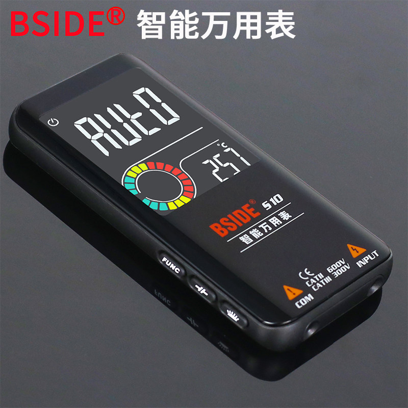 超薄数字智能充电万用表高精度便携式全自动防烧电工万能表S10/11