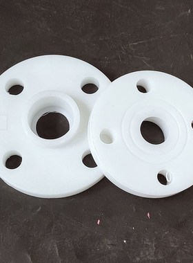 PP法兰盘 白色DN15/20/25/32/40/50/65 PP塑料材质法兰片 加厚