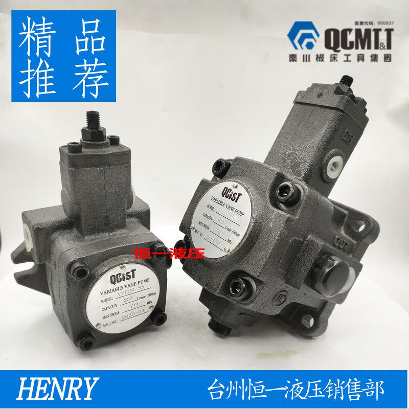 QCIST秦川机床数控油泵VVP15A/20 VVP20A/35 VVP30A/55 VVP40A/70