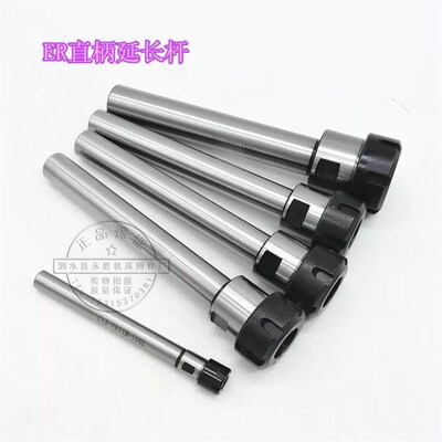 延长杆C10C16C20C32C40C42-ER11/16/20/25/32/40雕刻机刀杆加长杆