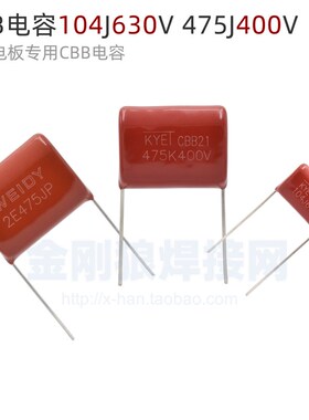 CBB电容 逆变焊机 103 104 225  475 105 224 472J 473K