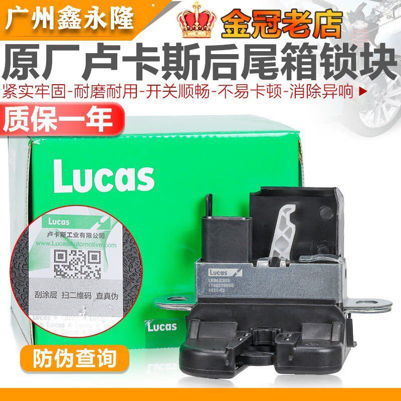 适配朗行迈腾两厢途安途观高尔夫6新POLO高7后备箱锁块后尾门锁块