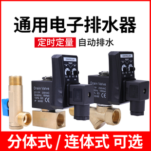 电子排水阀OPT B气泵自动定时器空压机放水开关220V气罐电磁阀