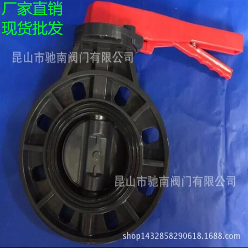 塑料PVC蝶阀 对夹式蝶阀手动UPVC蝶阀DN50 65 80 100 125 150 400
