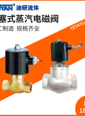 二通电磁阀ZQDF-15,304不锈钢DN50高压蒸汽40-Y1-25,32,65,80,100
