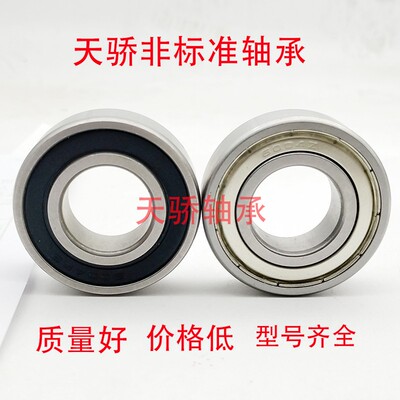 哈尔滨 天骄 轴承62212 62213 62214 62215 62216 2RS ZZ