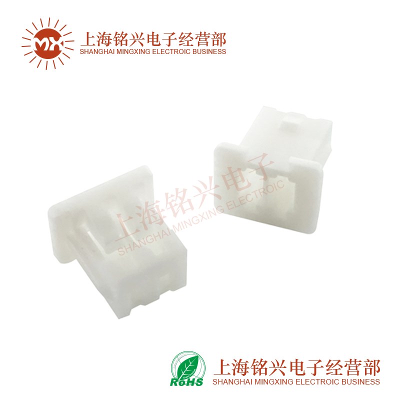 1.25mm间距2P 3 4 5 6 7 8 9 10 11 12P 1.25公壳白色连接器胶壳