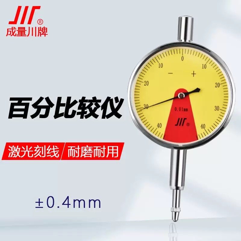 成量百分比较仪0.4mm 0.01 机械千分表比较仪0.05mm 0.001