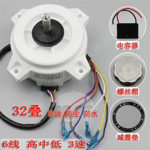 包邮抽油烟机电机 吸排烟机电机马达 塑封防水电机 烟机配件