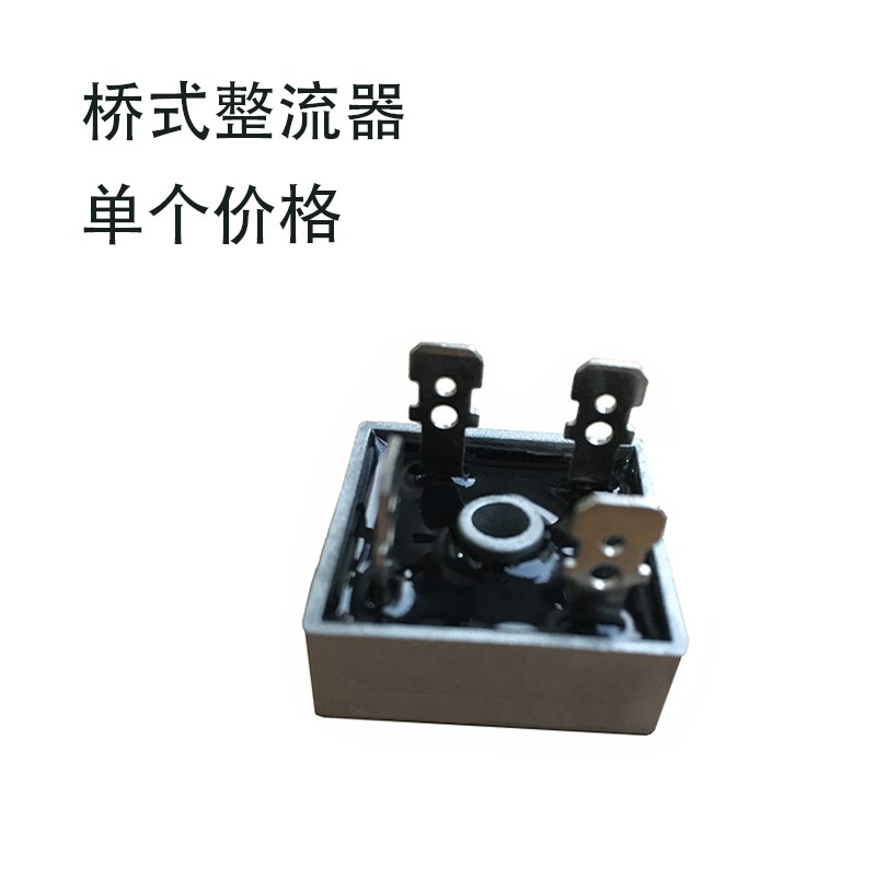 桥式整流器 KBPC5010 3510 2510 1510 1010 铜脚