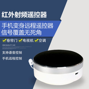涂鸦智能家居红外射频手机远程控制电动卷帘门车库门空调风扇电视