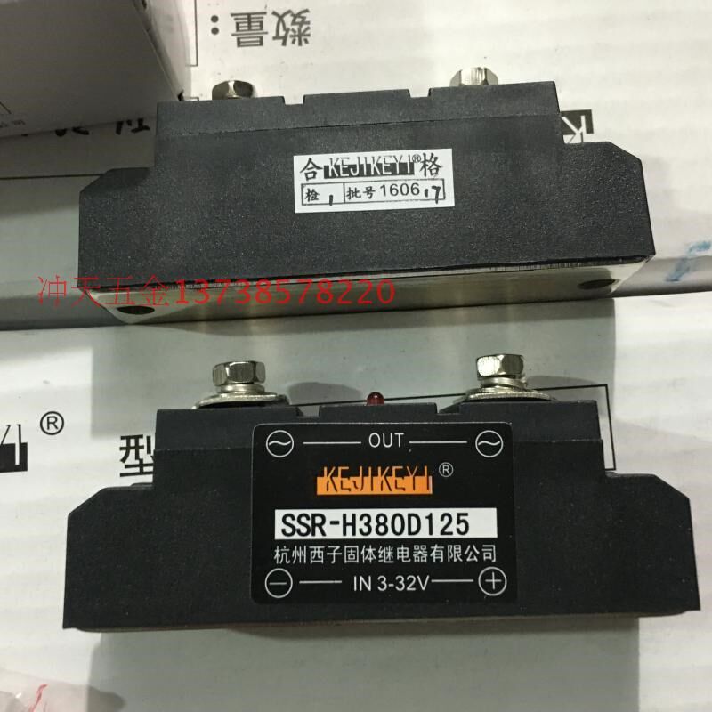 原装KEJIKEYI杭州西子固体SSR-H380D125固态继电器 输入IN 3-32V