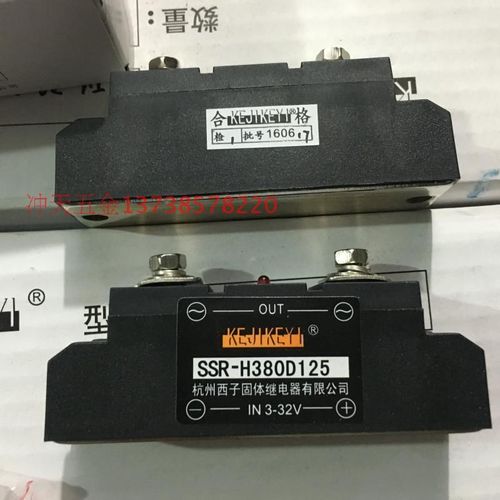 原装KEJIKEYI杭州西子固体SSR-H380D125固态继电器 输入IN 3-32V