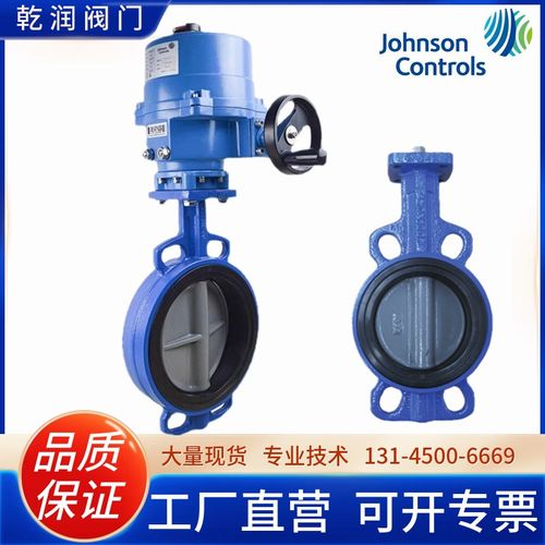 江森电动蝶阀VF6461AA-C+VA201BDC-C水阀开关型执行器DN50-DN600