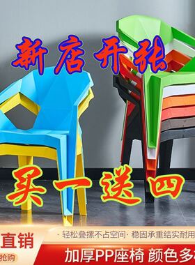 简约成人家用加厚塑料椅子靠背扶手椅户外夜市烧烤大排档餐桌椅凳