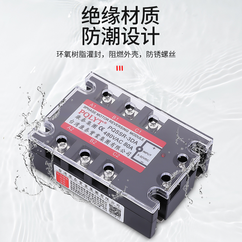是新固态继电器80A 直流控交流 PQSSR-3DA SSR3-80DA 480V质保2年
