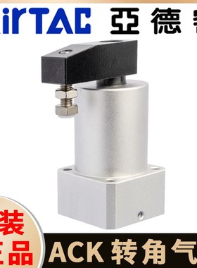 亚德客ACK转角下压旋转气缸ACKL/ACKR25/32/40/50/63X90左右转180