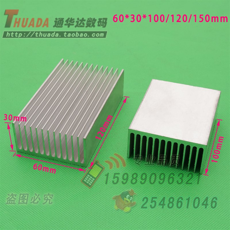 SR-B60P 铝制60*30*50/100/120/150mm 密齿型散热片 可加工散热器
