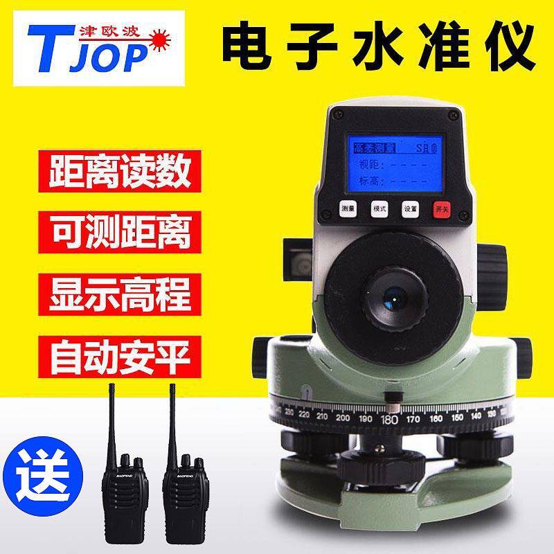 欧波电子水准仪高精度工程测量室外自动安平仪器