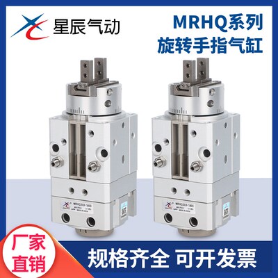 ANK气动SMC型旋转夹紧手指气爪夹MRHQ气缸10/16/20/25D-90S-180S