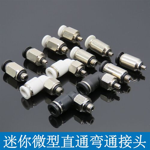 微型迷你接头气管快插PC4-M3C/4-M5C/6-M5直通螺纹POC弯头PL6-M3C