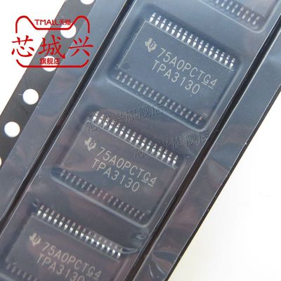 原装正品贴片TPA3130D2DAPR HTSSOP-32 D类立体声放大器芯片