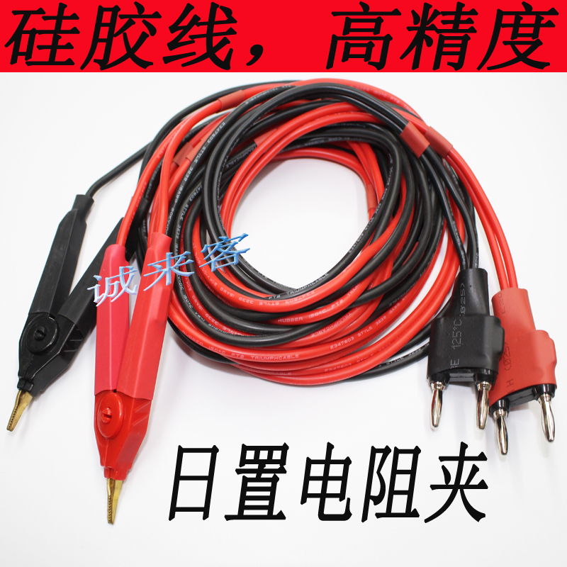 日置3548 HIOKRM3544 RM3545 HIOKI3541微低电阻计线夹硅胶高精度