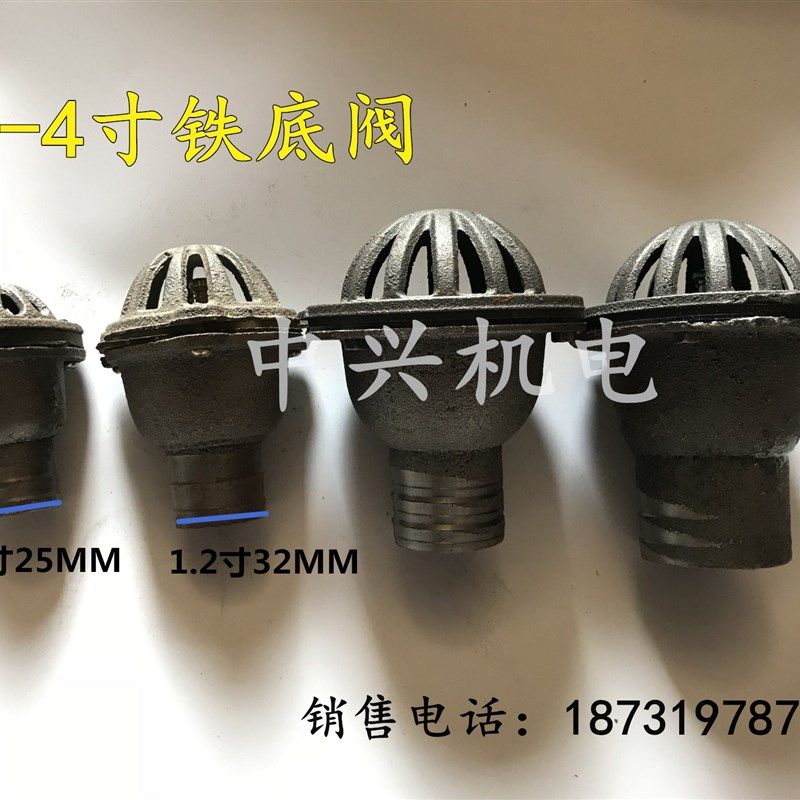 自吸水泵底阀/止回阀 1.5寸/2寸 铁底阀 莲蓬头 水泵配件中兴机电