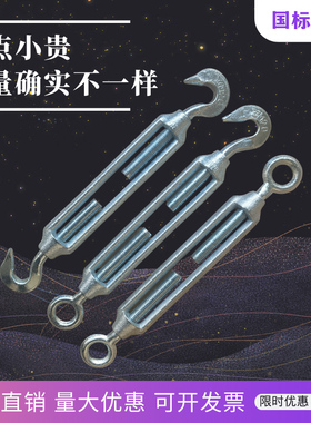 国标重型花篮螺栓花兰螺丝索具螺旋扣钢丝绳收紧拉紧器开体镀锌OC