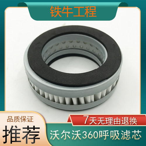 适用沃尔沃360D 460 480D 液压油箱盖呼吸滤芯排放气滤芯挖机配件