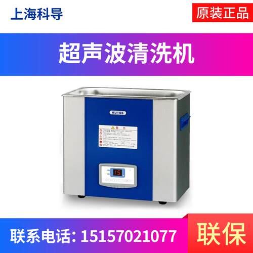 SK3300G科导超声波清洗器SK1200G3L6L实验室小型超声波清洗机