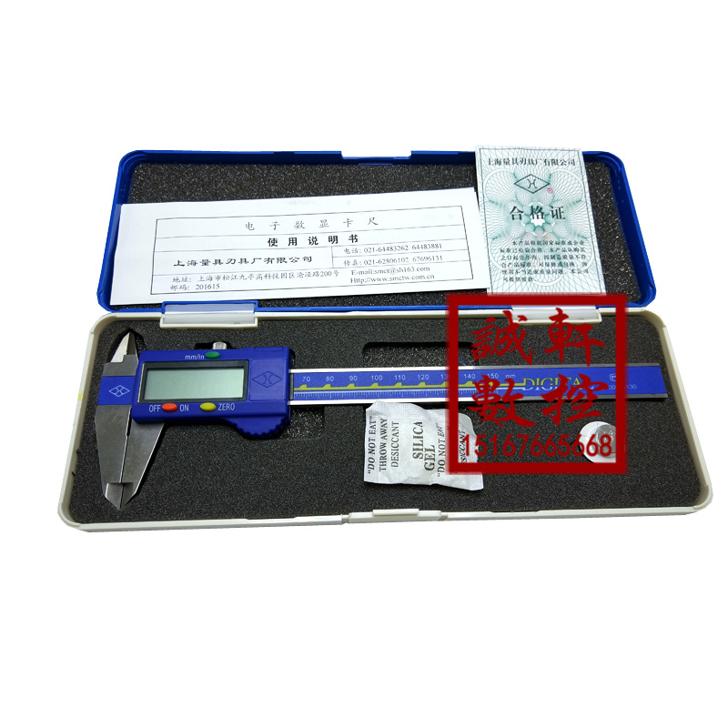 正品上海量具刃具厂上量电子数显卡尺0-150/0-200/0-300mm*0.01mm