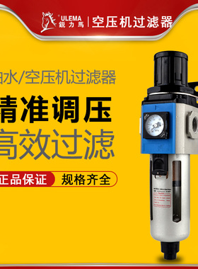 空压机气源处理器G/A/B/SFR/2/3/4000AW气动油水分离过滤器调压阀