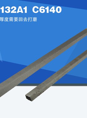 广州车床C6132/6140A1镶条线条斜铁塞铁中拖板镶条小拖板镶条
