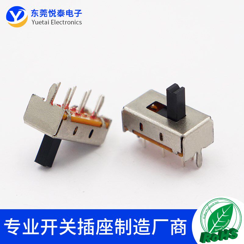 SS-22H07 2档拨动开关2P2T 6脚双排立式2档玩具音响滑动电源开关