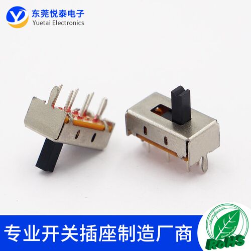 SS-22H07 2档拨动开关2P2T 6脚双排立式2档玩具音响滑动电源开关