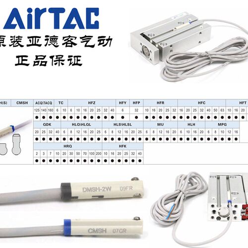 AirTAC原装亚德客电子式感应磁性开关DMSH-020/030/050-W DMSH-2W