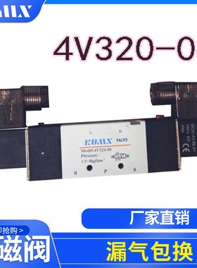 亚德客电磁阀 4V320-08 AC220V DC24V 二位五通双头/双电磁阀