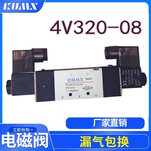 4V320 二位五通双头 DC24V 双电磁阀 AC220V 亚德客电磁阀