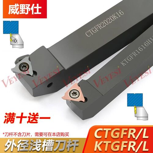 浅槽刀杆数控切槽刀杆/侧面立装浅槽KTGFR2020K16-F卡簧槽刀TGF32
