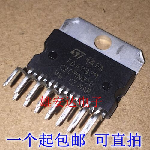 TDA7379 TDA7377/7297  直插ZIP15 CD7377CZ音频功放芯片全新进口