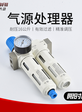费斯托型气源处理器12公斤调压阀过滤器两联件LFC/R-D-MINI/MIDI
