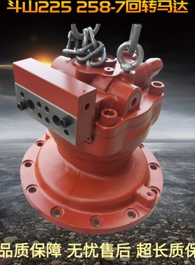 挖掘机配件 勾机斗山大宇DX225 258-7回转马达总成 旋转泵减速机