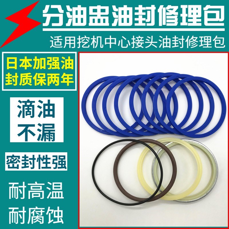 柳工LG906 907 908D 912 915C挖掘机行走分油盅中心接头油封O型圈
